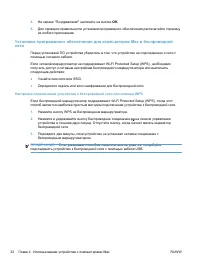Страница 48