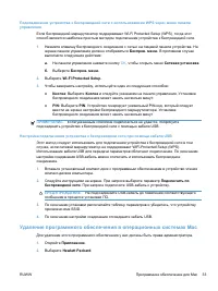 Страница 49