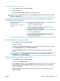 Страница 53