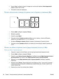 Страница 54