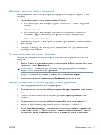 Страница 67