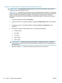 Страница 68