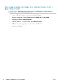 Страница 72