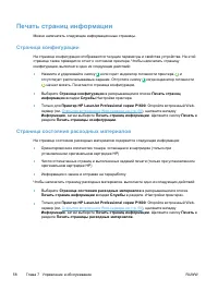 Страница 72