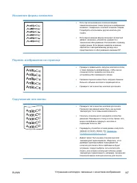 Страница 121