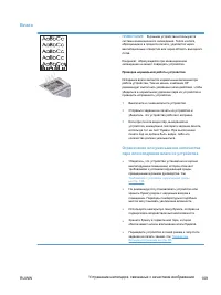 Страница 123