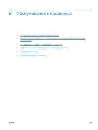 Страница 137