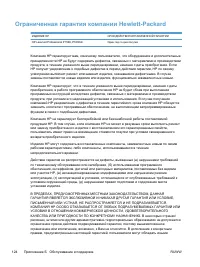 Страница 138
