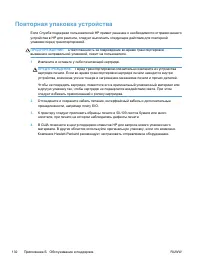 Страница 146