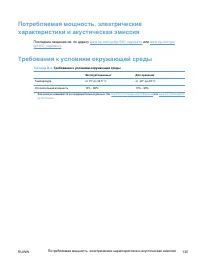 Страница 149