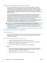 Страница 154