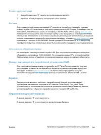 Страница 155