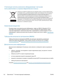 Страница 156