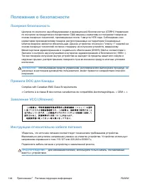 Страница 158