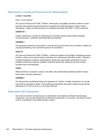 Страница 160