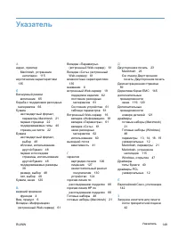 Страница 163