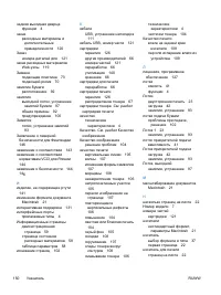 Страница 164