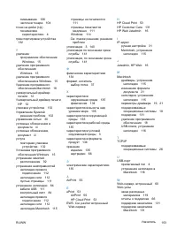 Страница 167