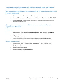 Страница 29