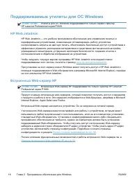 Страница 30