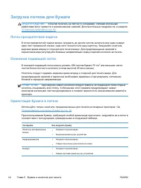 Страница 56