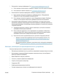 Страница 99