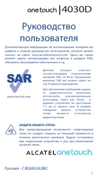Страница 1