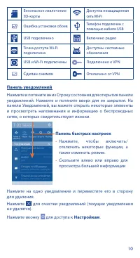 Страница 10