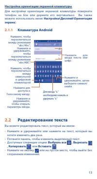 Страница 13
