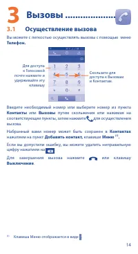Страница 14