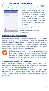 Страница 17