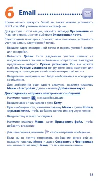 Страница 18