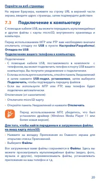 Страница 20