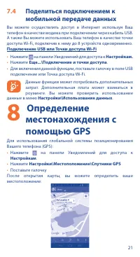 Страница 21