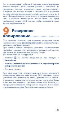 Страница 22