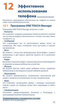 Страница 25