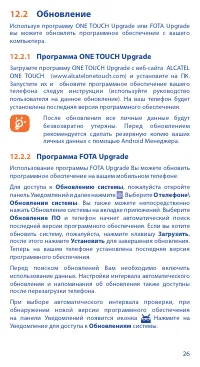 Страница 26
