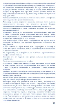 Страница 28