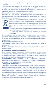 Страница 30