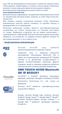 Страница 32