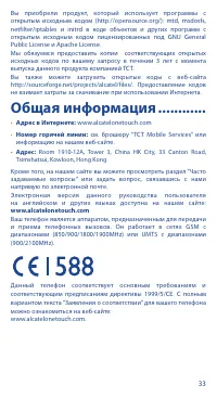 Страница 33