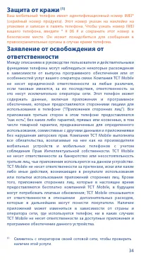 Страница 34