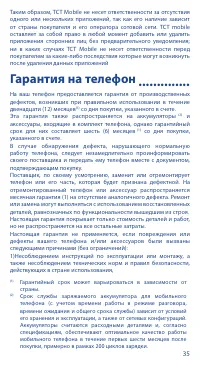 Страница 35