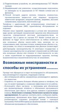 Страница 36