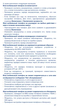 Страница 37