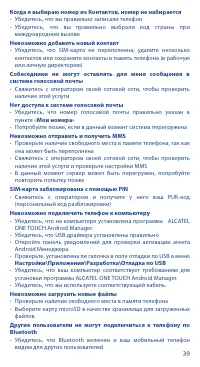 Страница 39