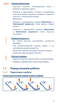 Страница 4