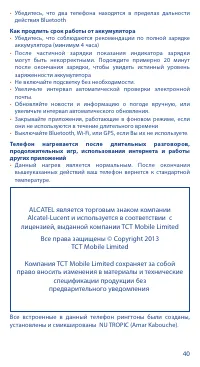 Страница 40
