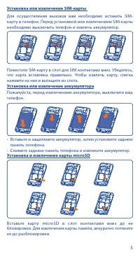 Страница 5