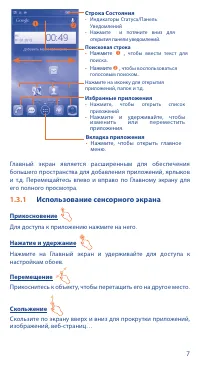 Страница 7